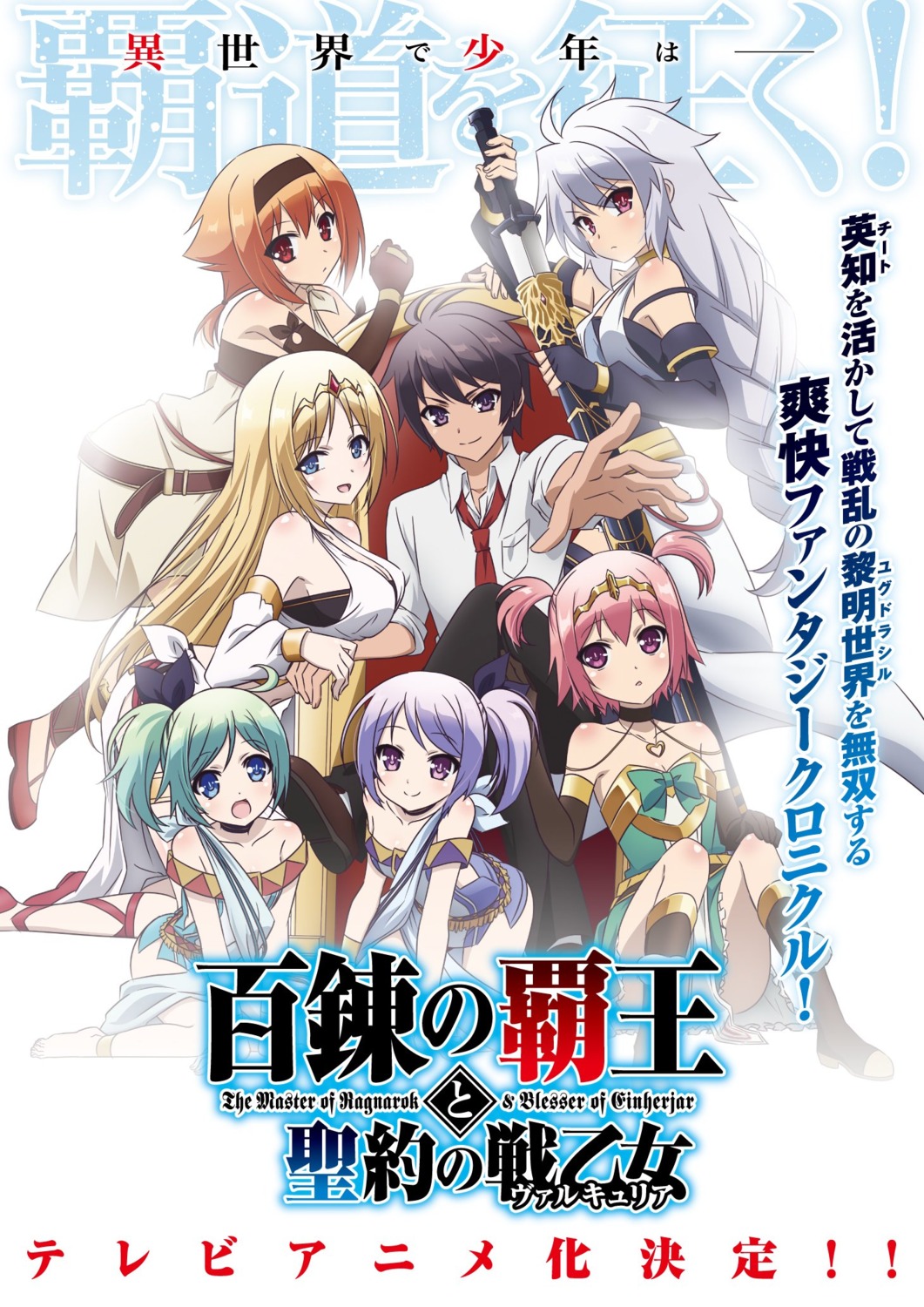Hyakuren No Haou To Seiyaku No Ikusa Otome hyakuren no haou to seiyaku no valkyria felicia (hyakuren no haou to